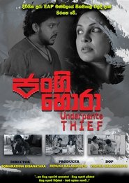 Underpants Thief (2021)