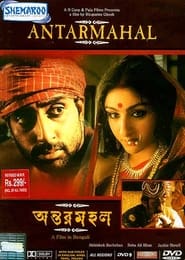 Poster Antarmahal