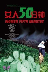 Women 50 Minutes (2007)