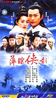 Poster Heroic Legend - Season 1 Episode 26 : Episode 26 2003