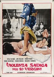 女浮世風呂) 女浮世風呂 (1968)
