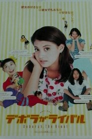Poster Deborah, the Rival 1997