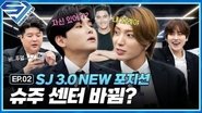 EP.2 Pick my hand!