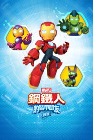 Meet Iron Man and His Awesome Friends