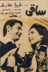 ساقی