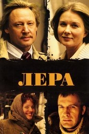 Poster Lera 2007