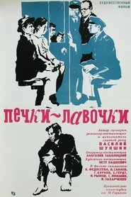 Happy-Go-Lucky (1972) Happy-Go-Lucky (1972)