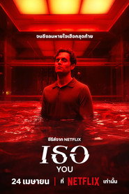 โปสเตอร์ เธอ ซีซั่น 5
