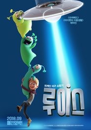 루이스 (2018)