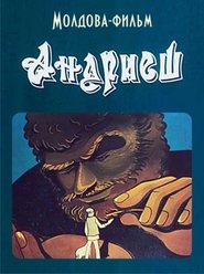 Andrieș movie poster