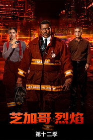 第 12 季