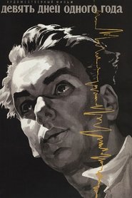 Nueve días de un año 1962