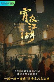 Taste Humanity at Night постер