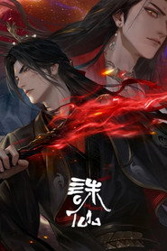 Jade Dynasty Season 3 3