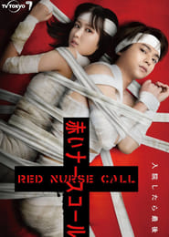 Red Nurse Call (2022)