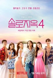 Solteiros, Ilhados e Desesperados (Single’s Inferno)