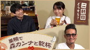 Episode 45