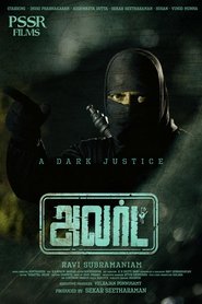 Alert Alert (Tamil)