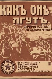 Как они лгут 1917 Бесплатан неограничен приступ