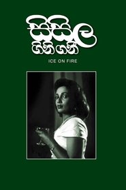 Poster සිසිල ගිනි ගනී