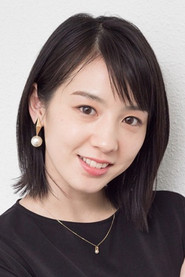 宮内ひとみ