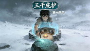 Episode 14