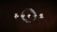 Episode 41