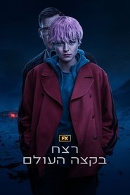 רצח בקצה העולם