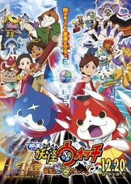 Yo-kai Watch the Movie: It's the Secret of Birth, Meow! 2014 ポスター