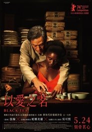 以愛之茗 CDA PL