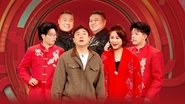 2025年中央广播电视总台春节联欢晚会 en streaming