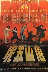 Los cinco superluchadores (1979) | 唐山五虎