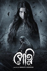 Petni (2023)