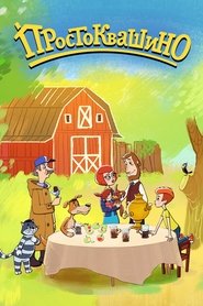 Mr. Theo, Cat & Dog (2018)