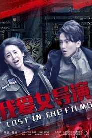 Full Cast of Lost in the Films