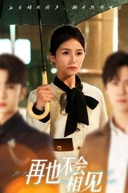 Poster 再也不会相见 - Season 1 Episode 28 : Episode 28 1970