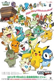 Poster Meloetta's Moonlight Serenade 2012