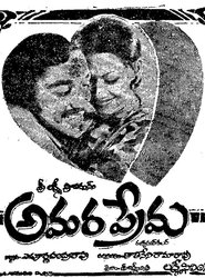 Amara Prema 1978