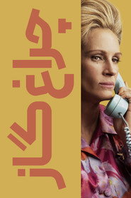 Gaslit Miniseries 6