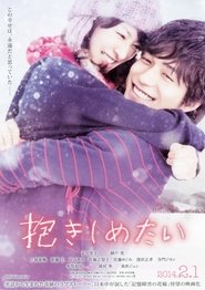 I Just Wanna Hug You (2014) มีเธอ มีฉัน มีกันตลอดไป