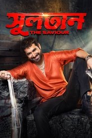 Poster Sultan: The Saviour 2018