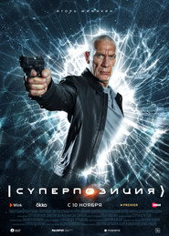 Superposition постер