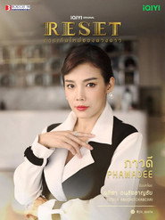Reset постер