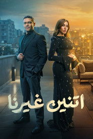 Two Other People (2026)