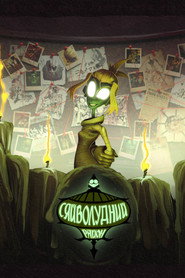 Сяйволудний район постер