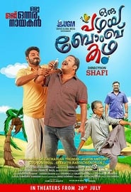 Poster ഒരു പഴയ ബോംബു കഥ