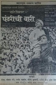 Poster Pandharichi Vari 1988