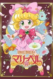 Poster Floral Magician Mary Bell 1993