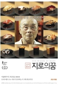 스시 장인: 지로의 꿈 2011