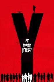 ווי: האיש האחרון
